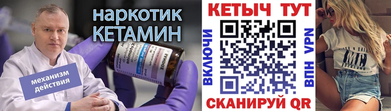ОМГ ОМГ ССЫЛКА  Петровск-Забайкальский  КЕТАМИН ketamine 