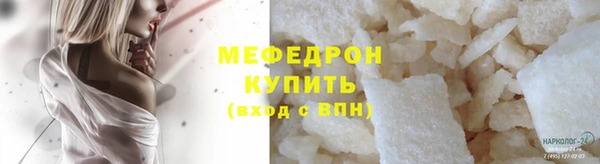 мефедрон Балабаново