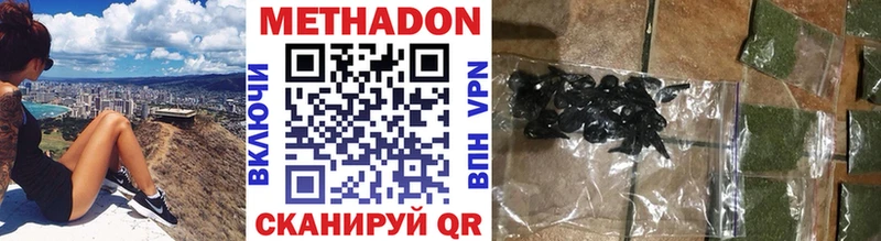 МЕТАДОН белоснежный kraken как зайти Петровск-Забайкальский даркнет сайт